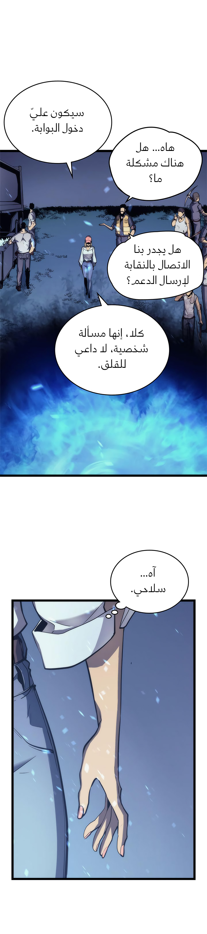 Solo Leveling, 71, page 29