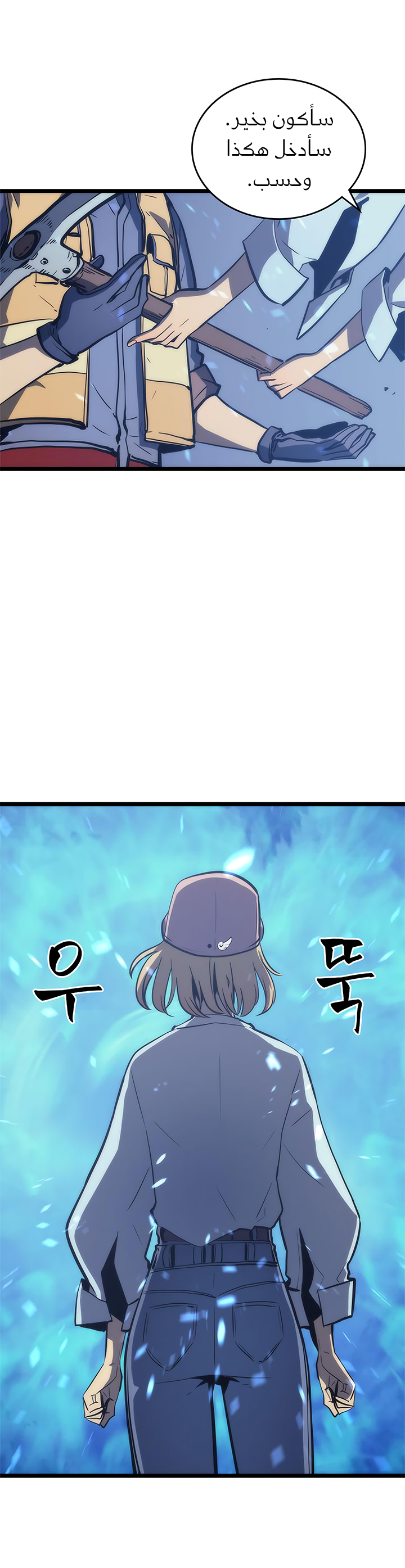 Solo Leveling, 71, page 33
