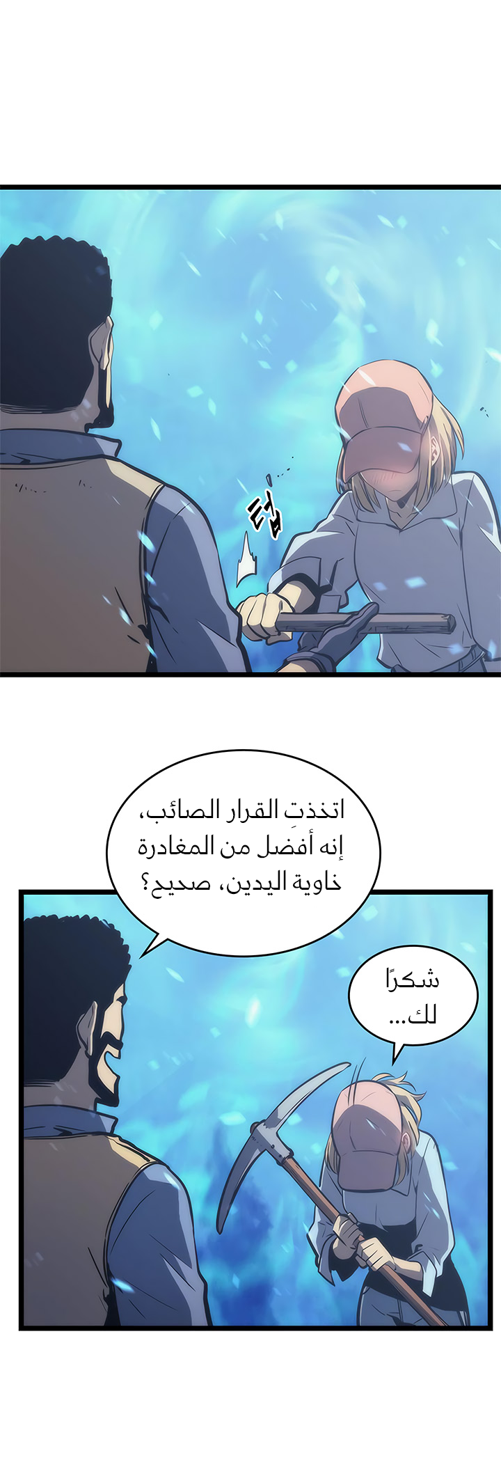 Solo Leveling, 71, page 36