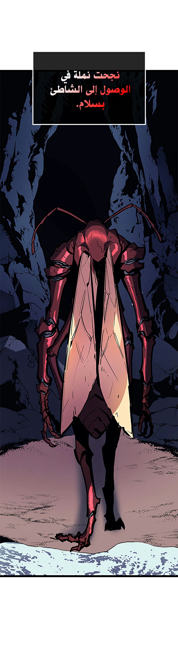 Solo Leveling, 80, page 33