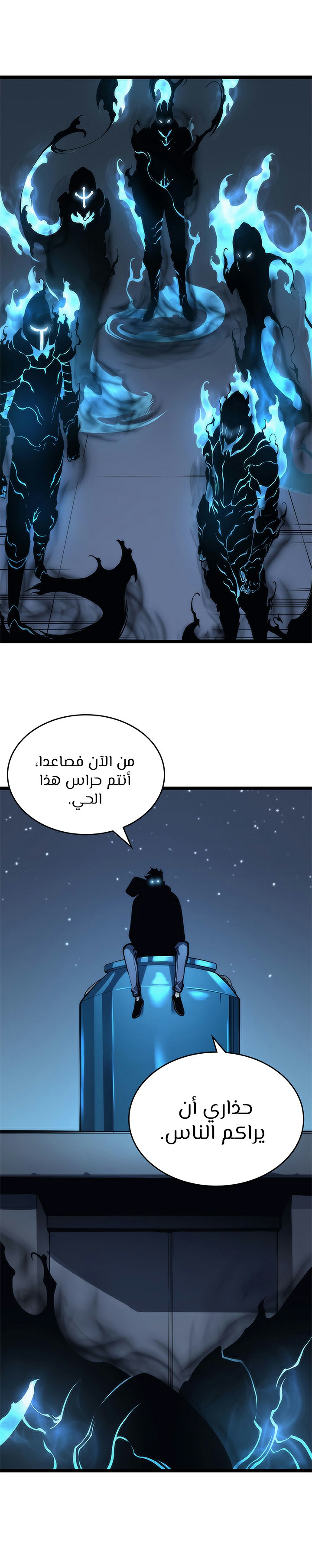 Solo Leveling, 80, page 6