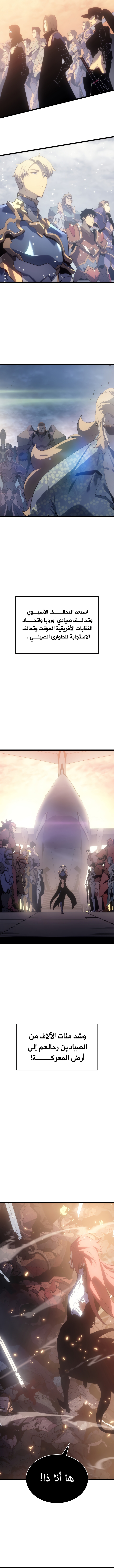 Solo Leveling, 170, page 13