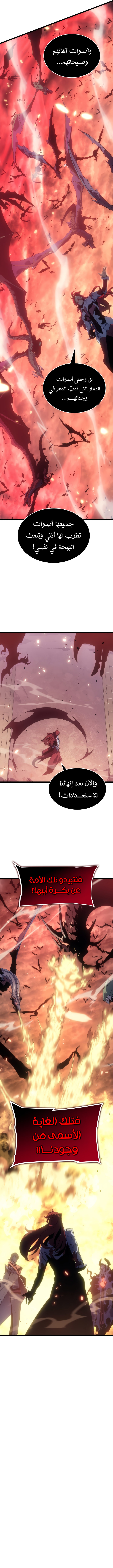 Solo Leveling, 170, page 3