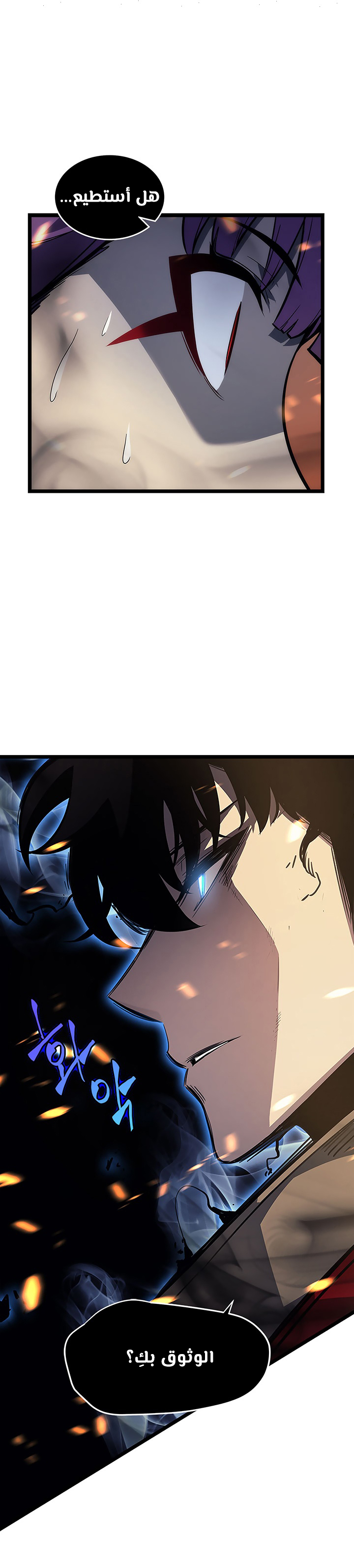 Solo Leveling, 82, page 14