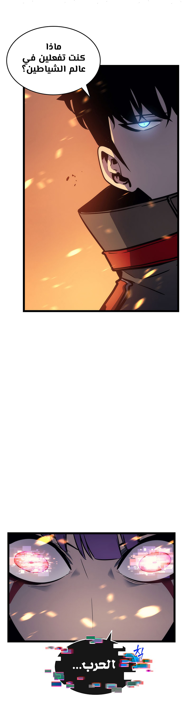 Solo Leveling, 82, page 26