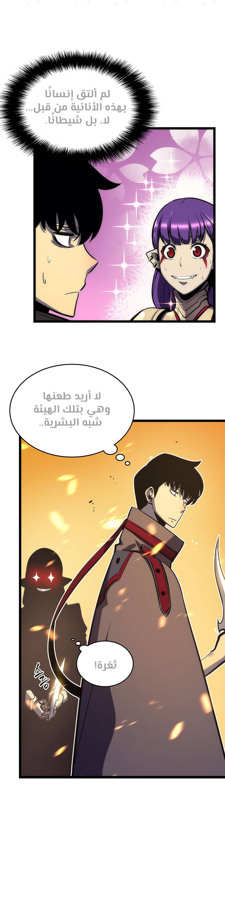 Solo Leveling, 82, page 9