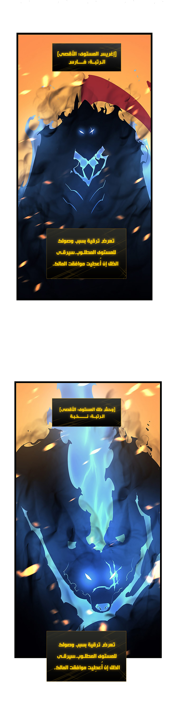 Solo Leveling, 84, page 19