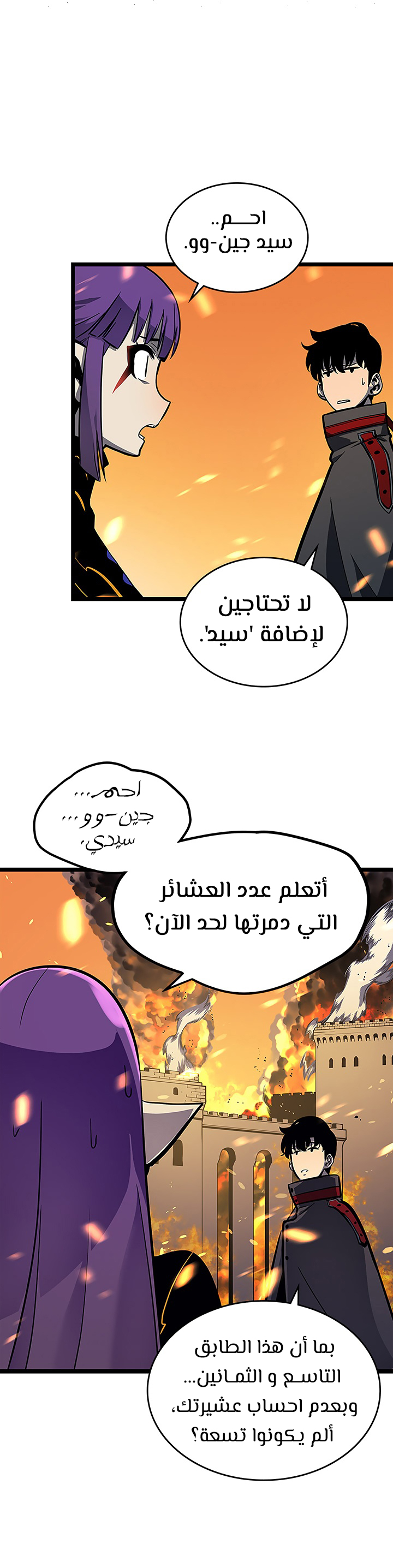 Solo Leveling, 84, page 24