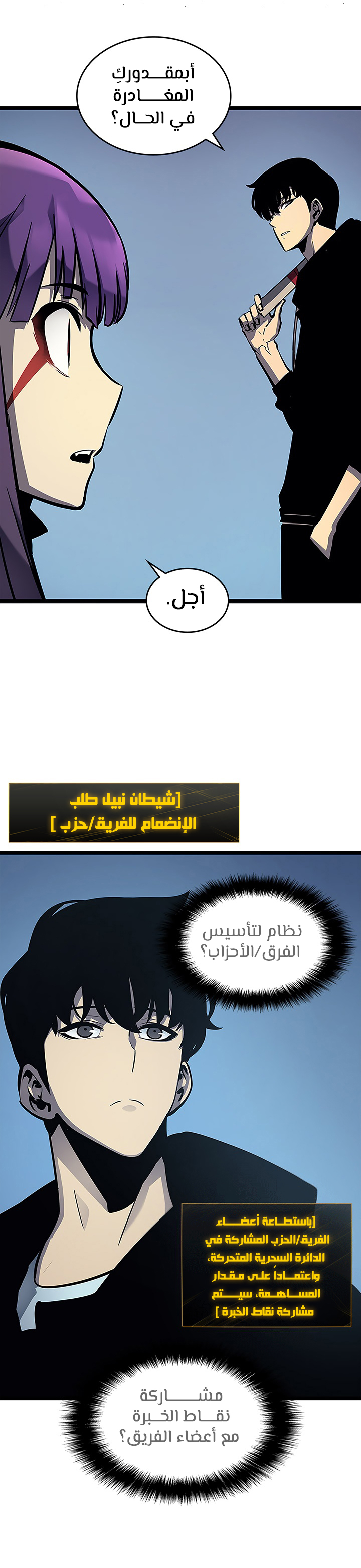 Solo Leveling, 84, page 5