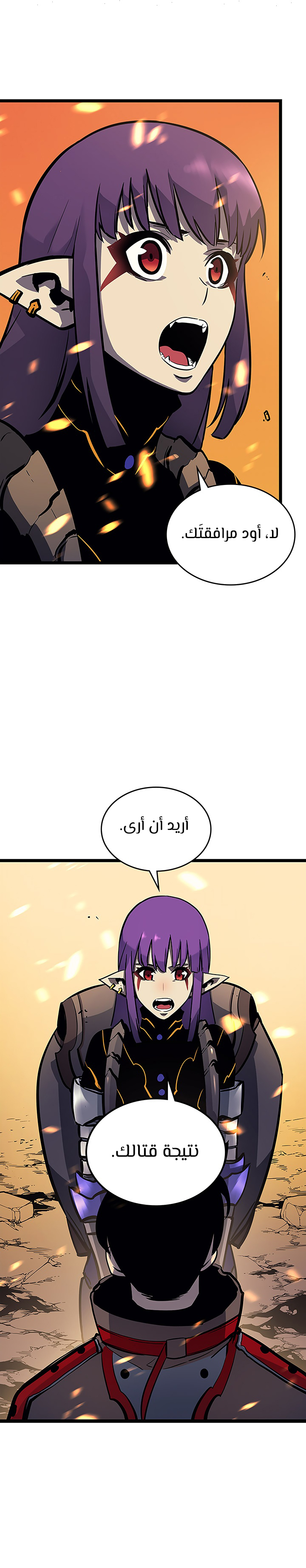 Solo Leveling, 85, page 6
