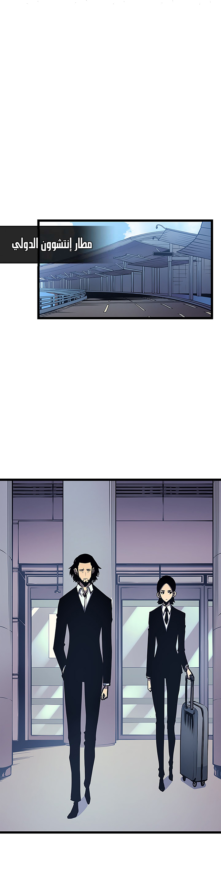 Solo Leveling, 85, page 8