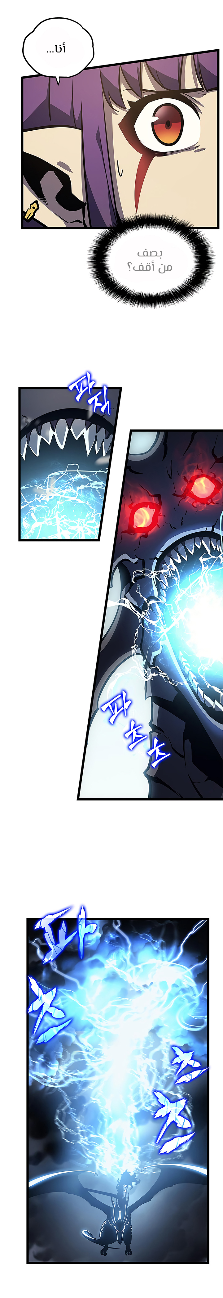 Solo Leveling, 86, page 15