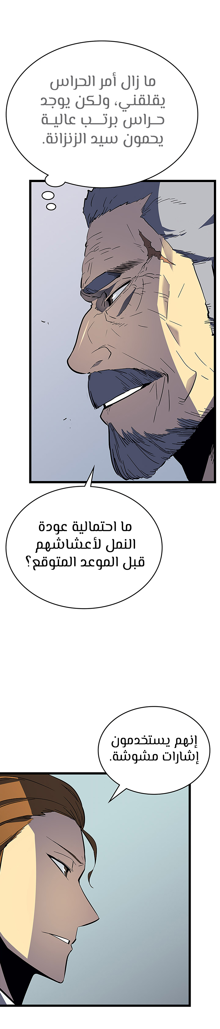 Solo Leveling, 88, page 25