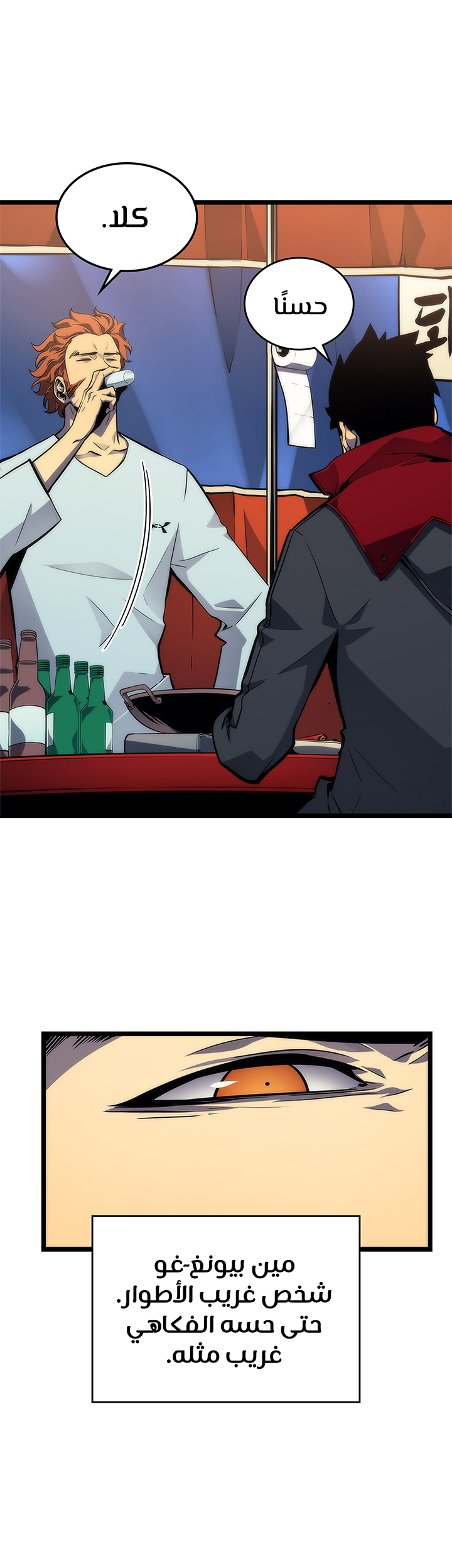 Solo Leveling, 89, page 3