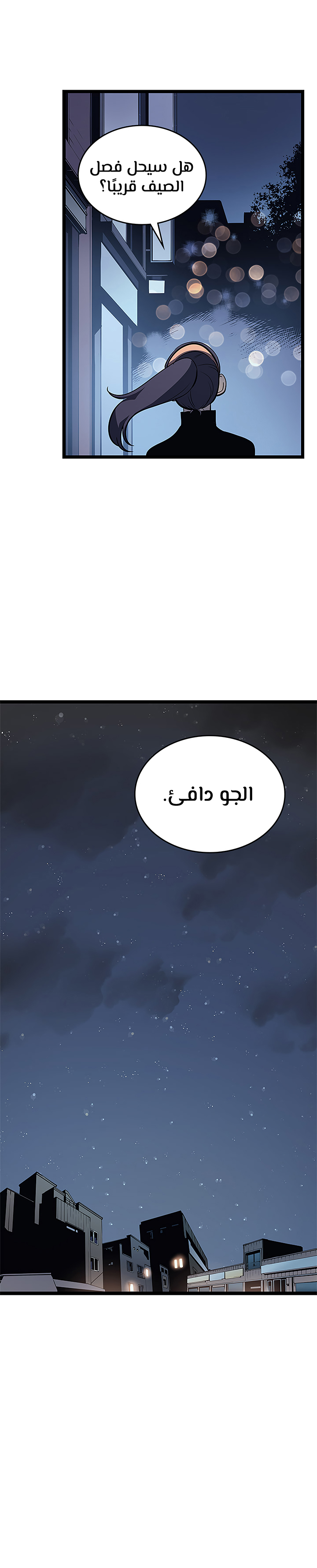 Solo Leveling, 89, page 24