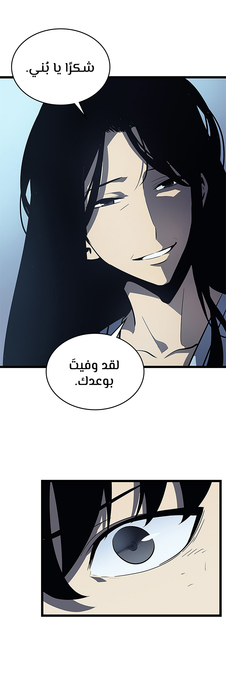 Solo Leveling, 89, page 29