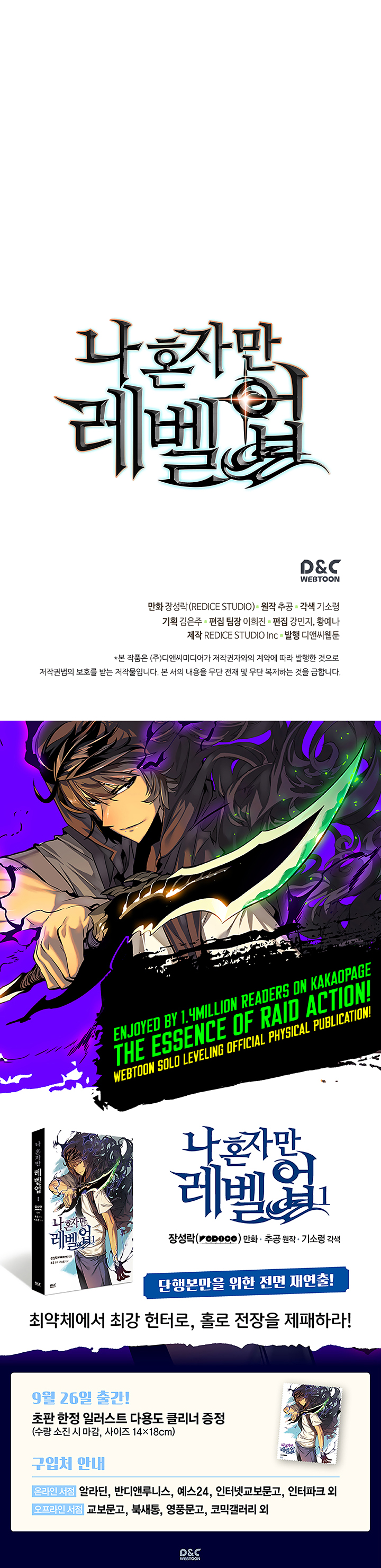 Solo Leveling, 89, page 33