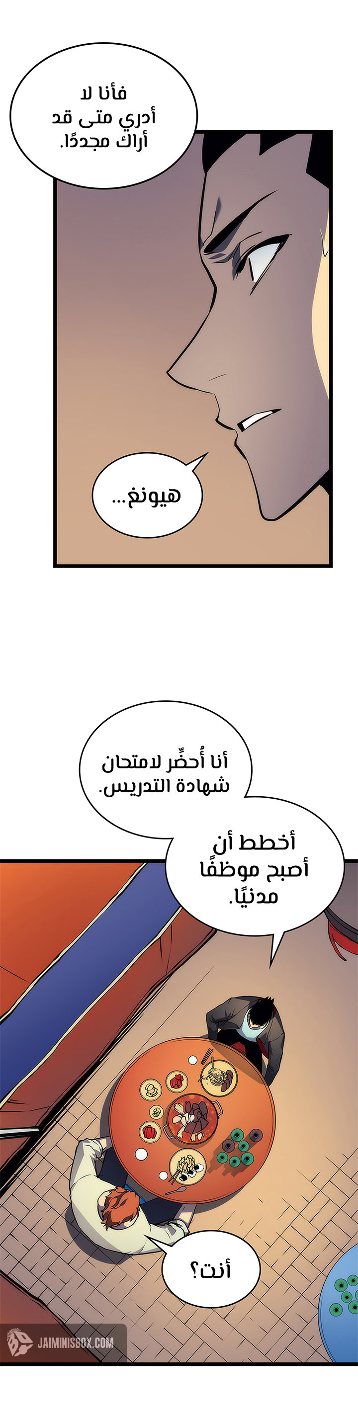 Solo Leveling, 89, page 7