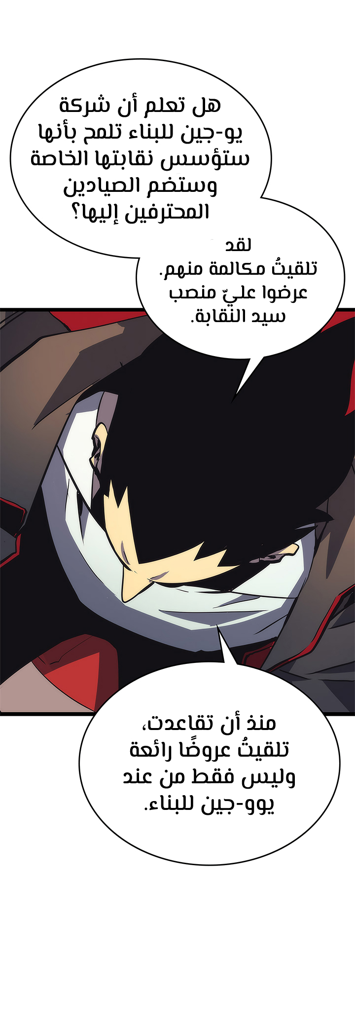 Solo Leveling, 89, page 8