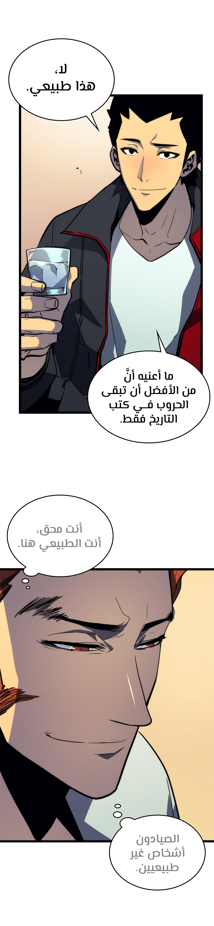 Solo Leveling, 89, page 10