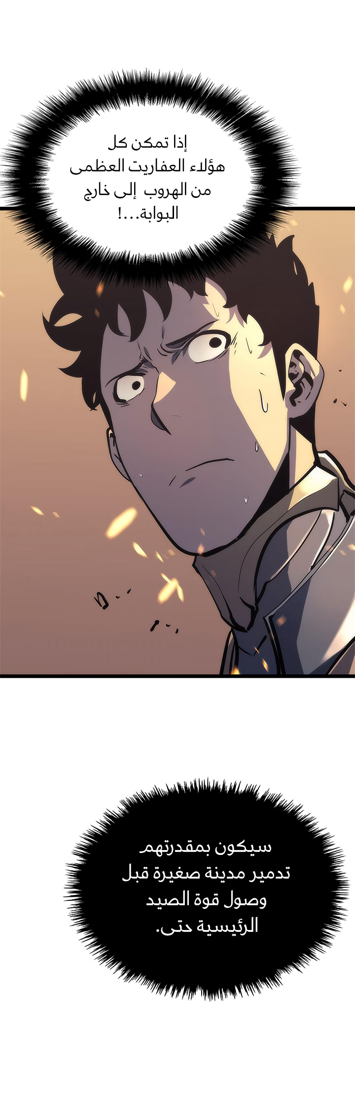 Solo Leveling, 72, page 2