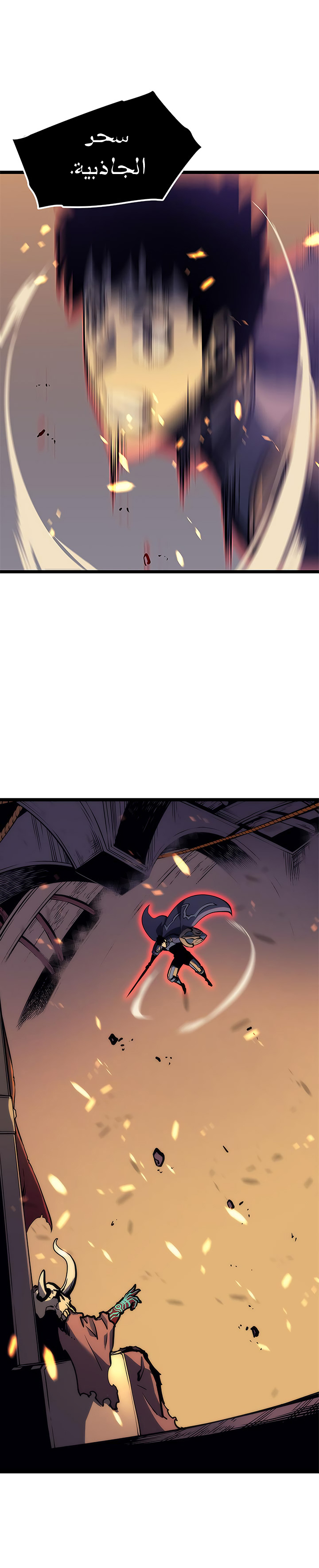 Solo Leveling, 72, page 21