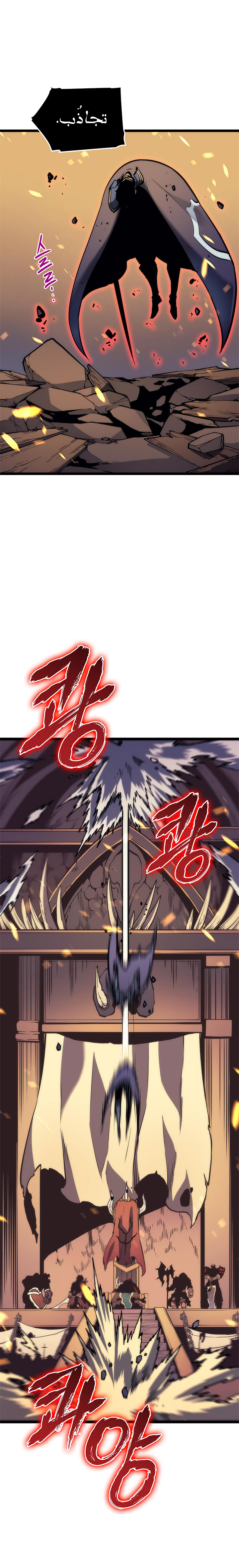 Solo Leveling, 72, page 23