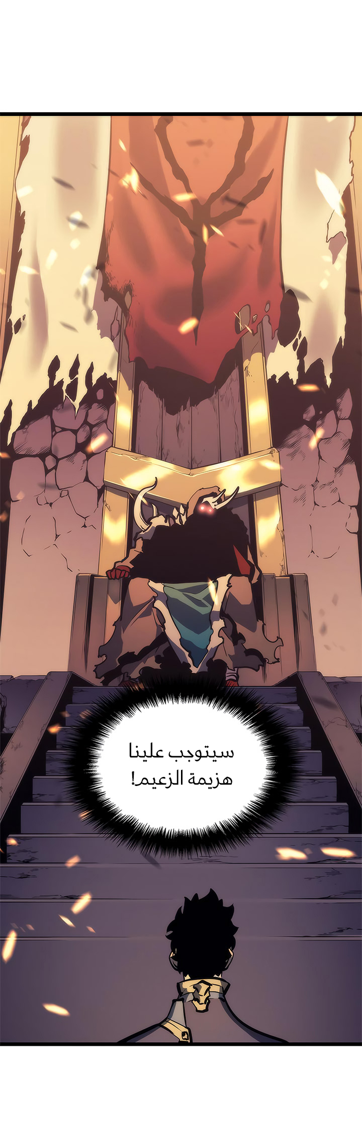 Solo Leveling, 72, page 4