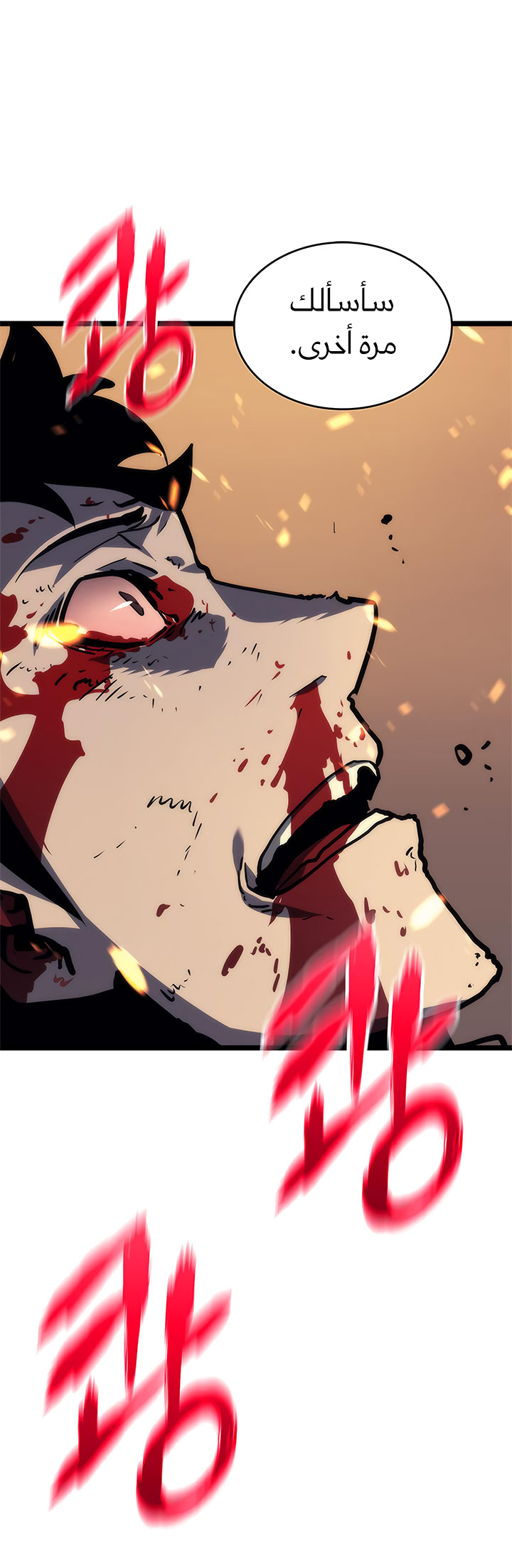 Solo Leveling, 72, page 31