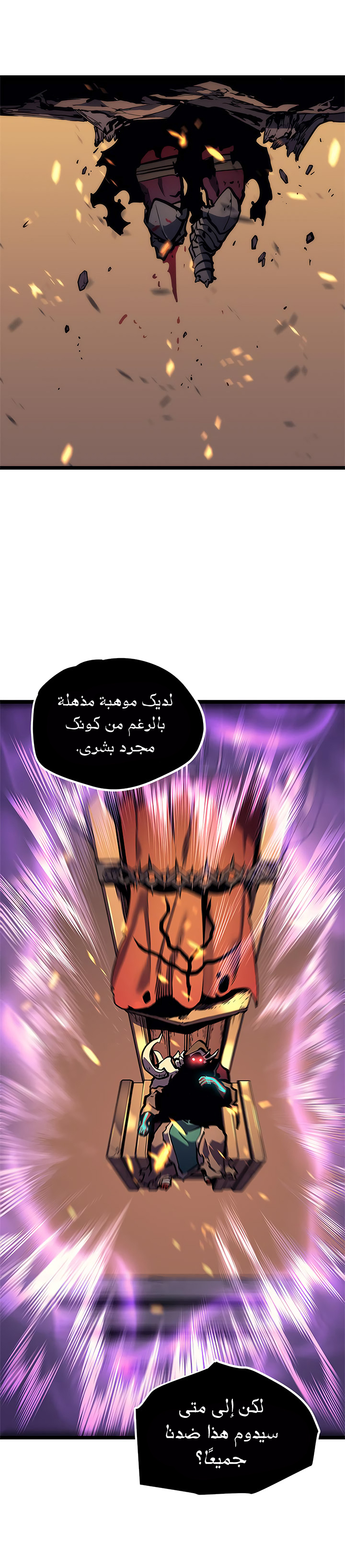 Solo Leveling, 72, page 33