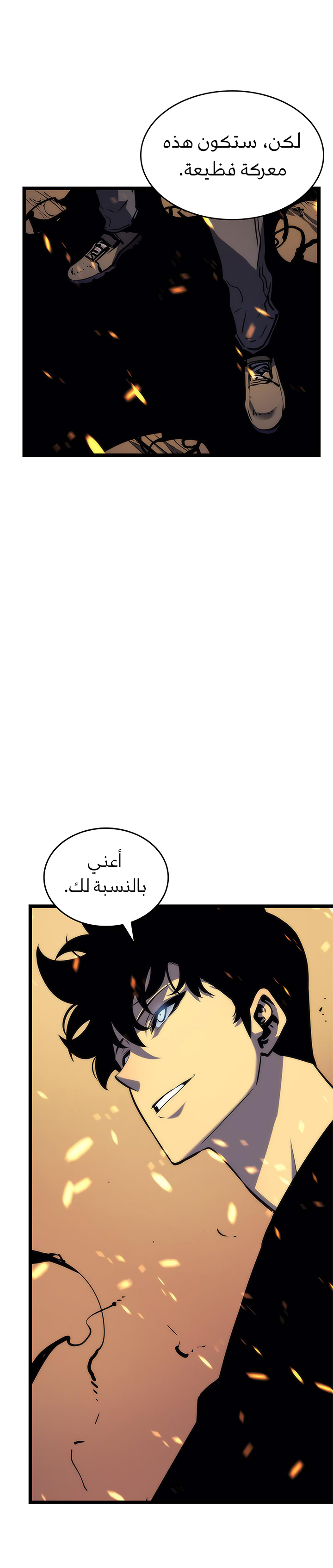 Solo Leveling, 72, page 35