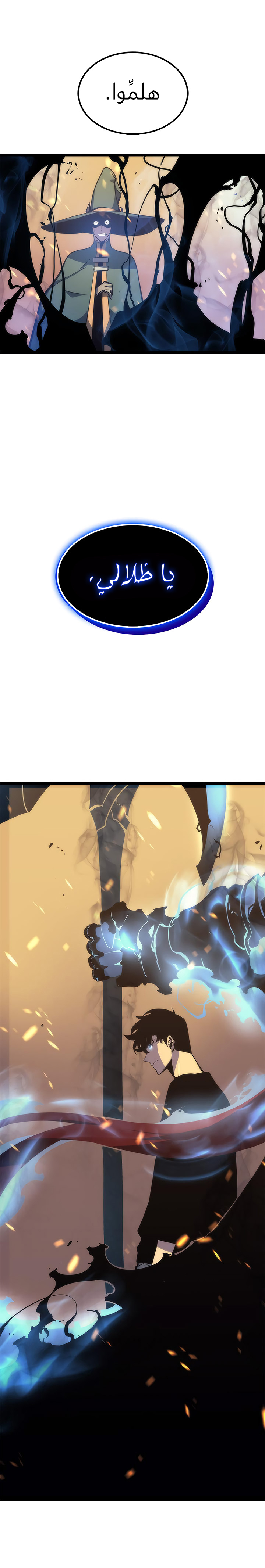Solo Leveling, 72, page 36