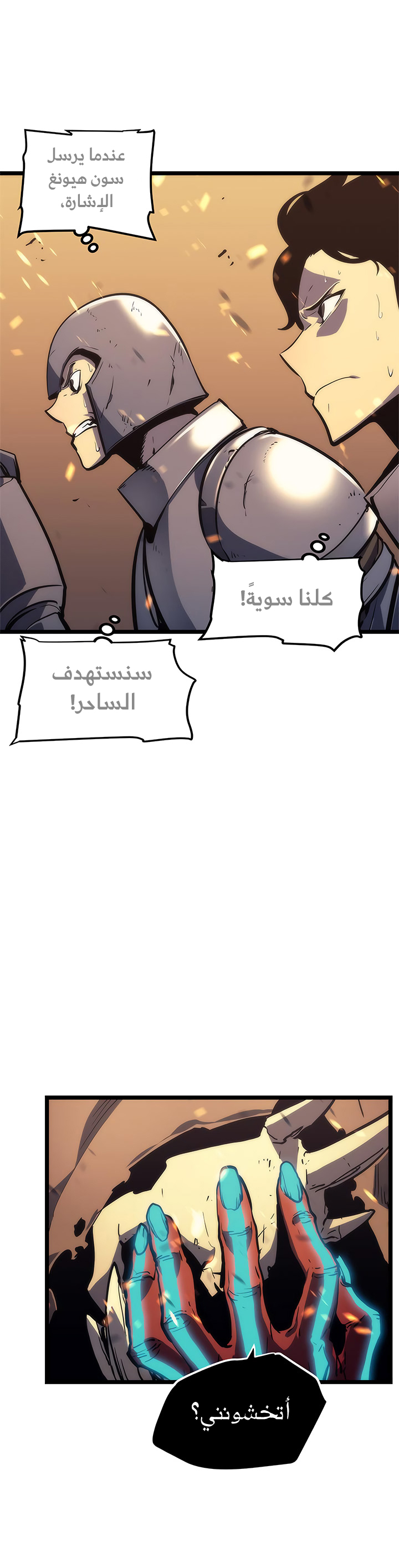 Solo Leveling, 72, page 6