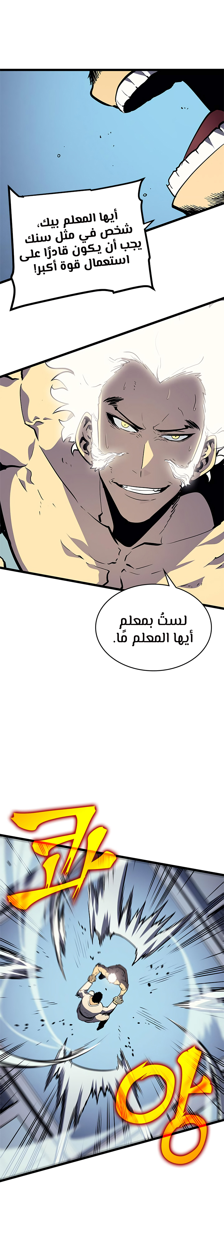 Solo Leveling, 90, page 17