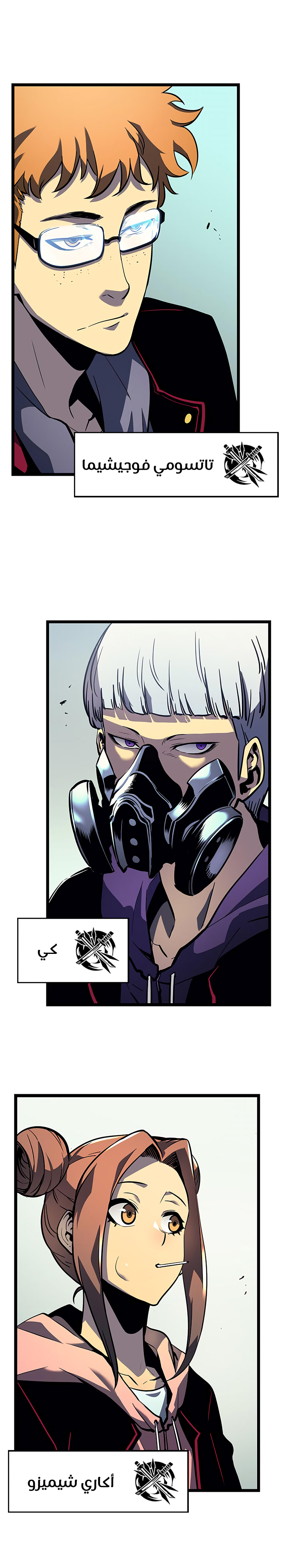 Solo Leveling, 90, page 24