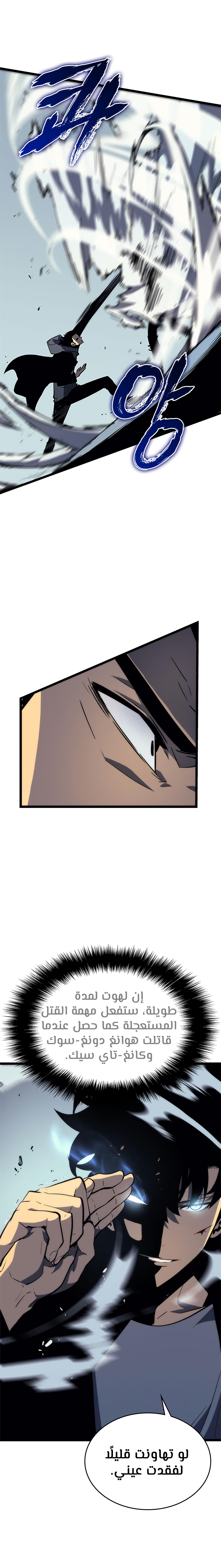 Solo Leveling, 93, page 15