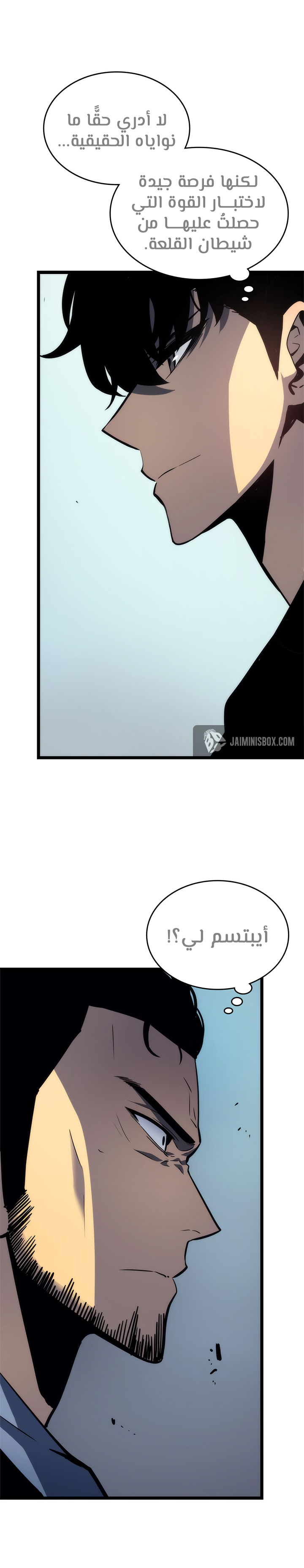 Solo Leveling, 93, page 3