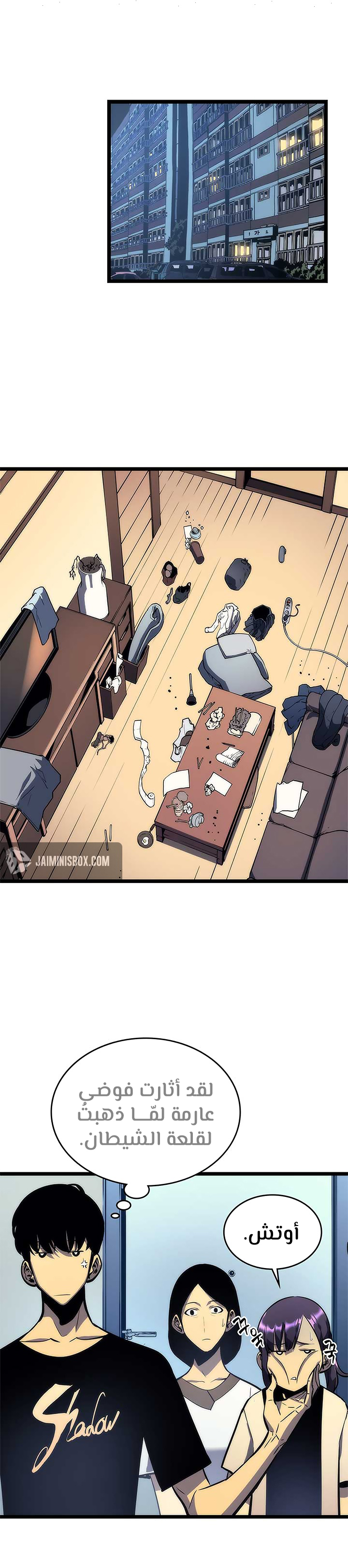 Solo Leveling, 94, page 17