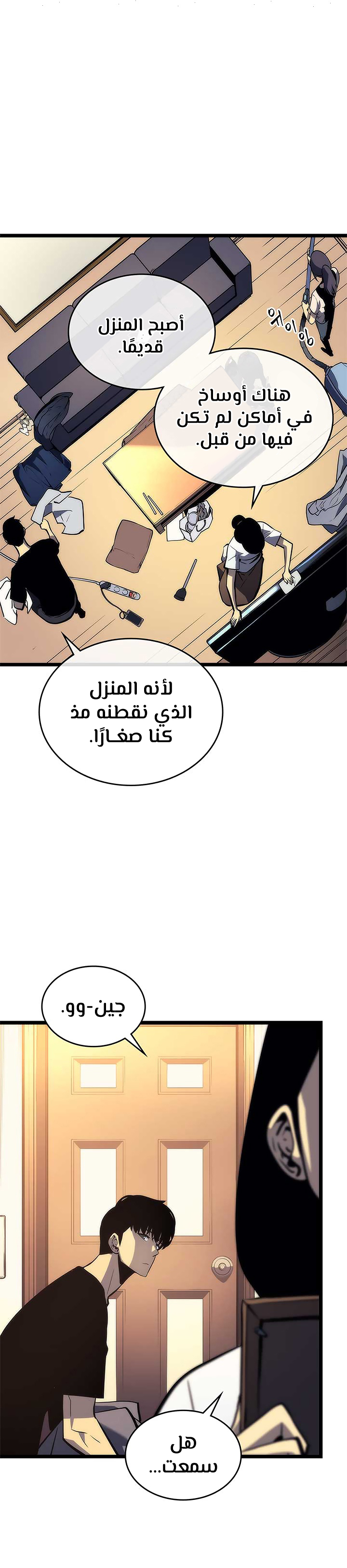 Solo Leveling, 94, page 19