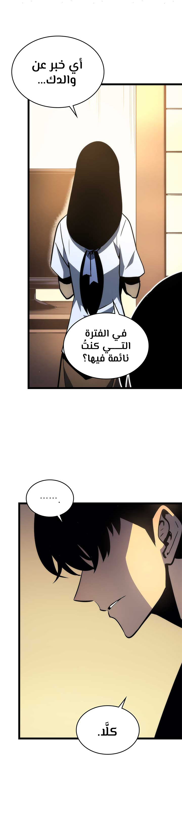 Solo Leveling, 94, page 20