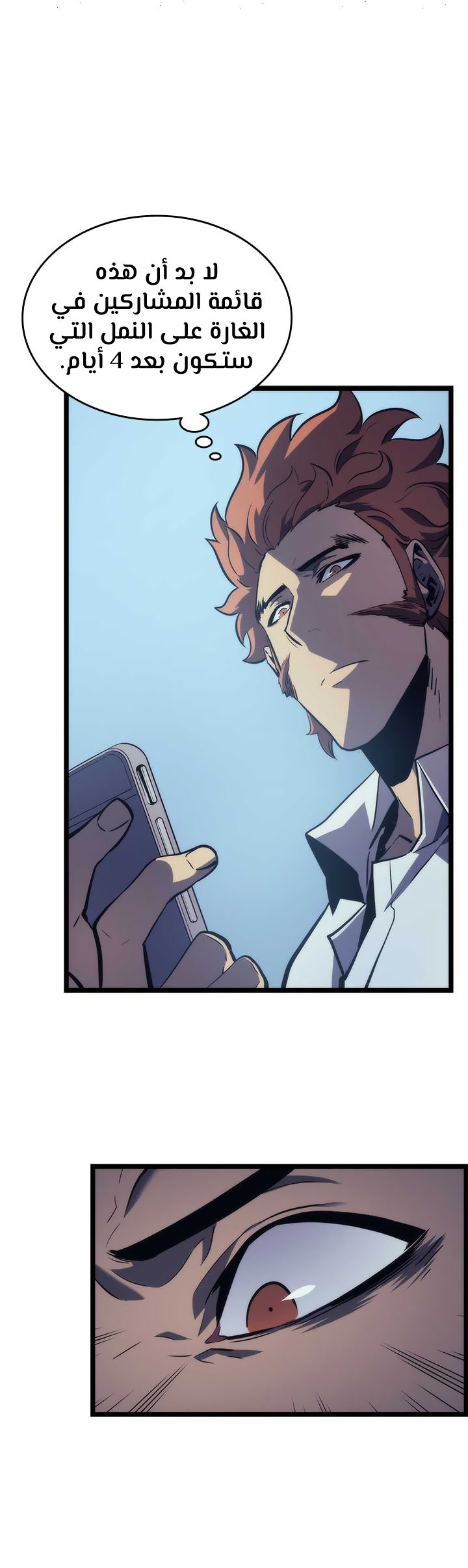 Solo Leveling, 94, page 4