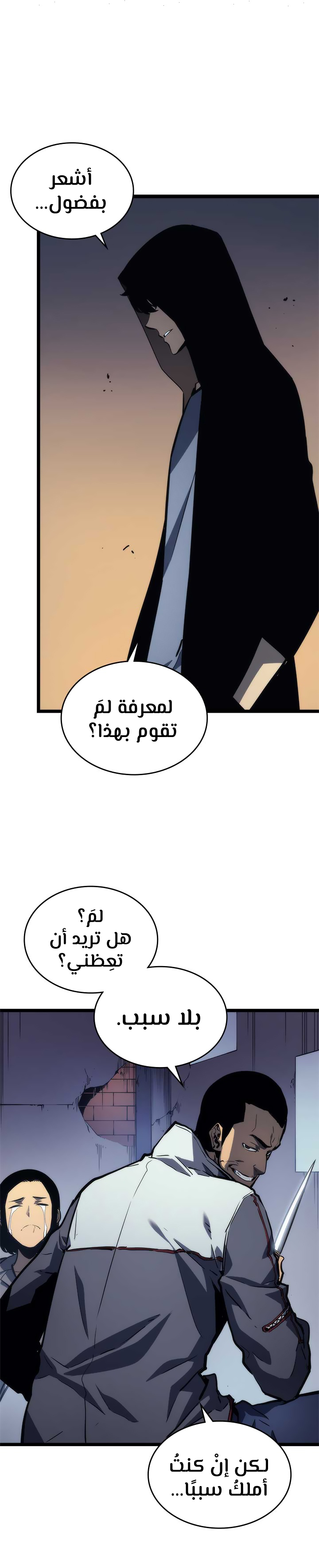 Solo Leveling, 94, page 38
