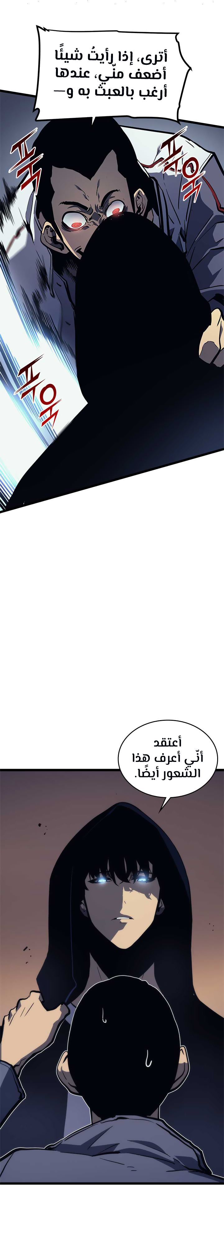 Solo Leveling, 94, page 40
