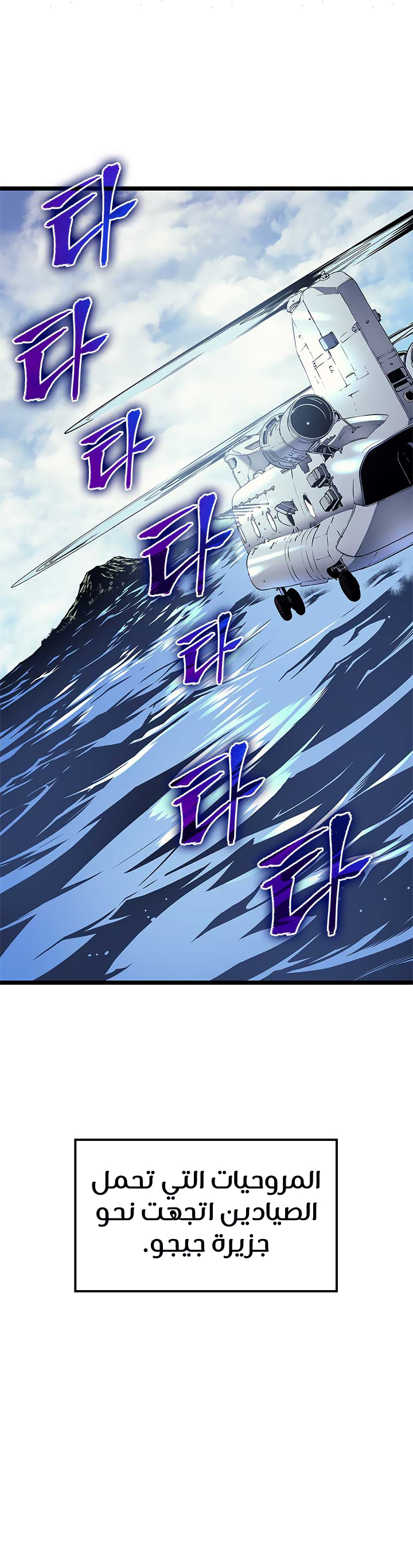Solo Leveling, 94, page 47