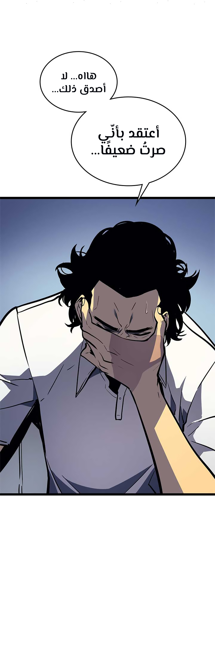 Solo Leveling, 94, page 50