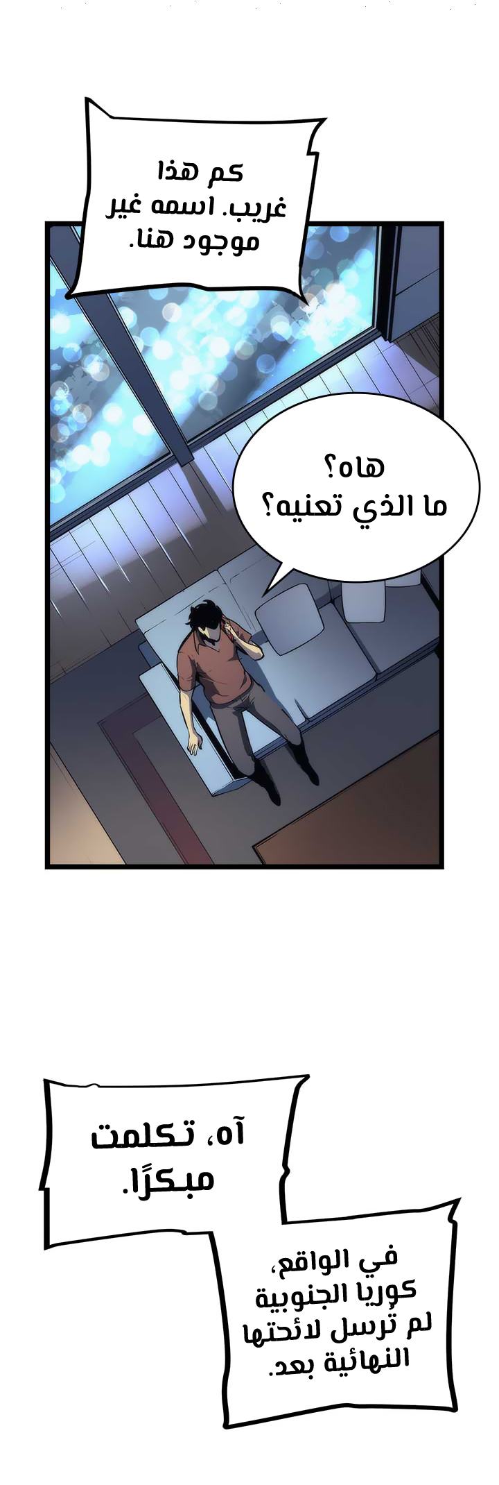 Solo Leveling, 94, page 8