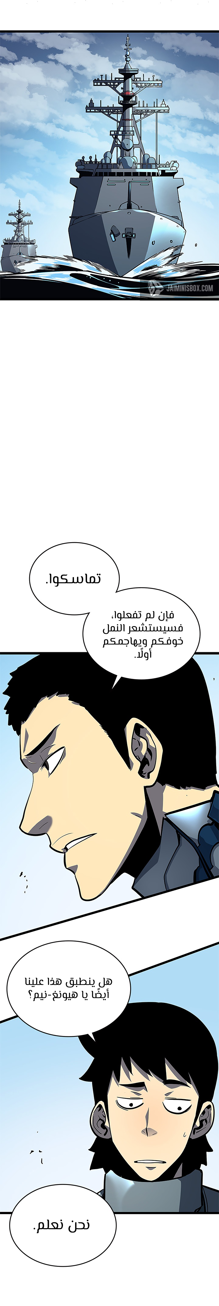 Solo Leveling, 95, page 3