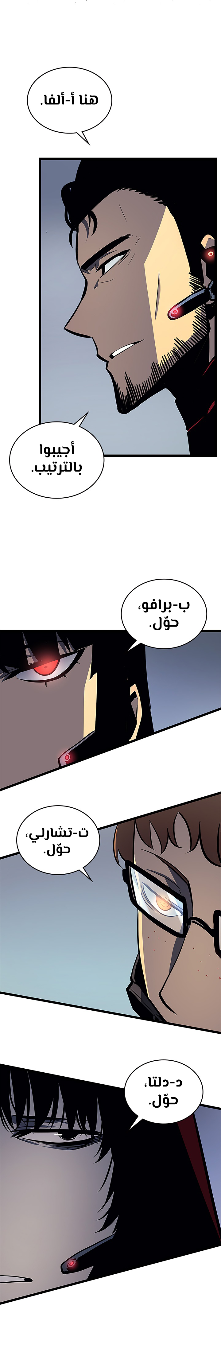 Solo Leveling, 95, page 24