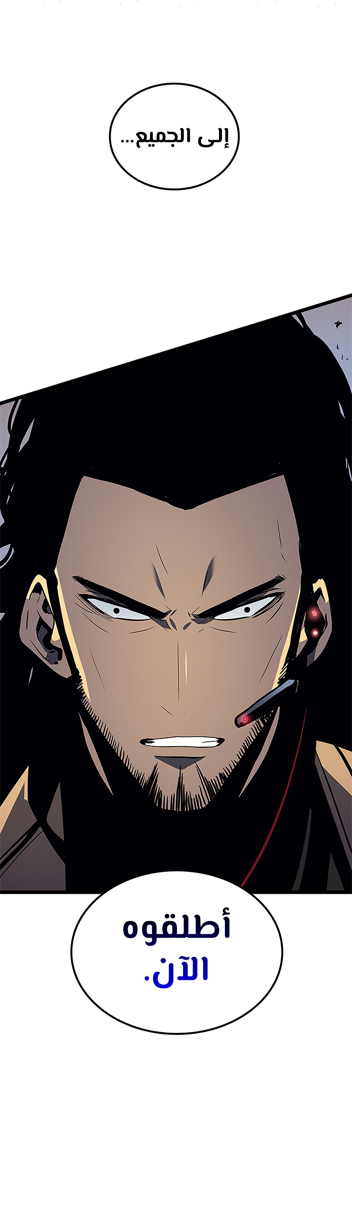 Solo Leveling, 95, page 25