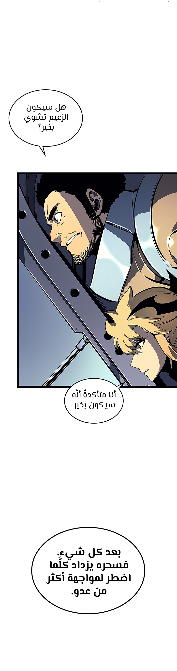 Solo Leveling, 95, page 36